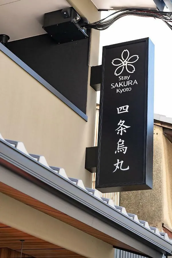 Stay Sakura Kyoto Shijo Karasuma Aparthotel